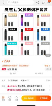 隐蔽交易暗流涌动 淘宝平台电子烟产品禁而不绝现象解析