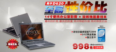 免费下载 电子产品活动促销海报PSD模板，编号18393983，千图网专业素材