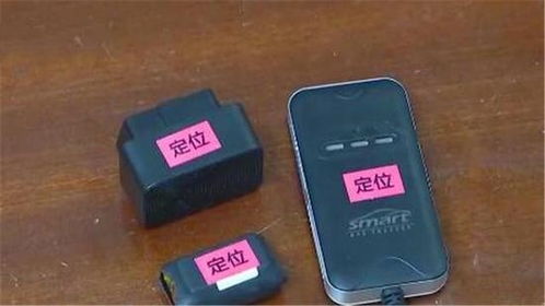细思极恐 私家车GPS定位器暗藏窃听陷阱，你的隐私正被谁偷听？