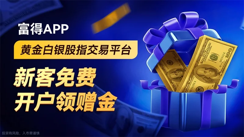  炒外汇与黄金有什么区别