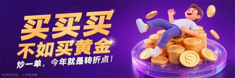  现货黄金散户炒短线技巧