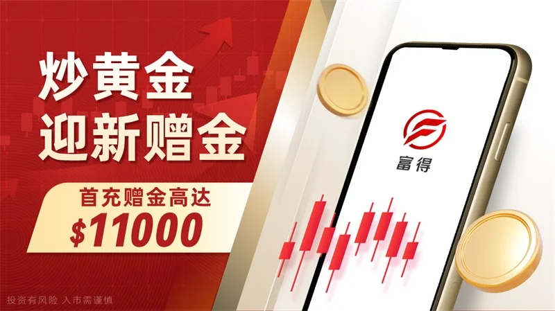  为什么要炒黄金呢