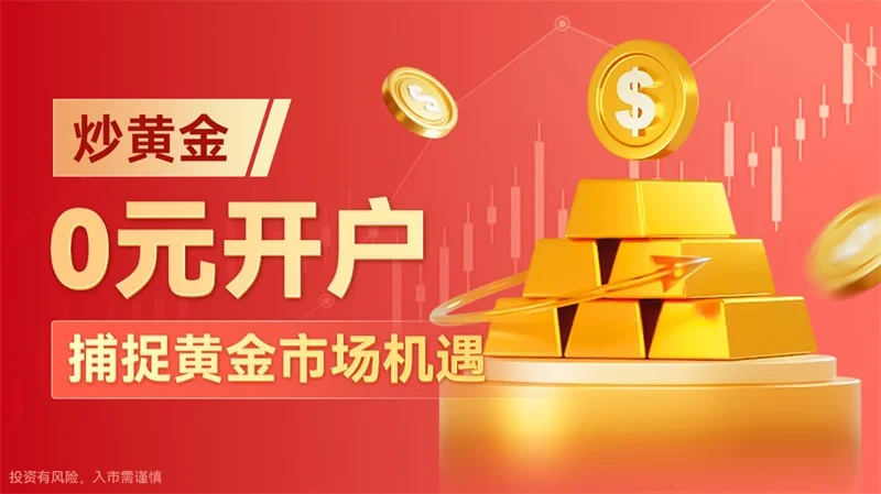  为什么炒黄金次次亏