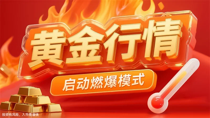  为什么有的人炒黄金挣钱