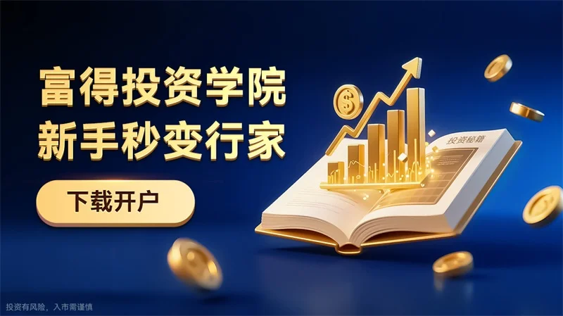  如何在支付宝炒黄金