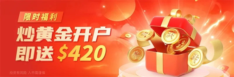  炒黄金为什么会亏光