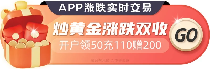  为什么总有人上炒黄金上引