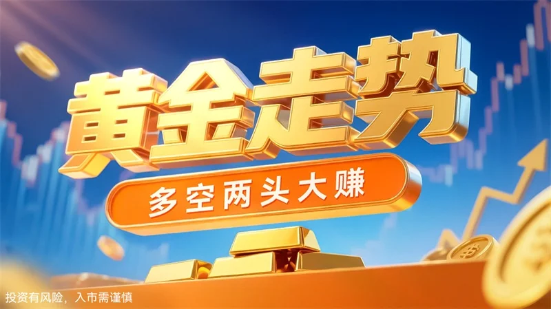  为什么总有人让我炒黄金