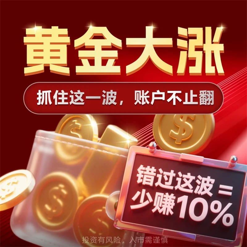  为什么炒黄金钱越多越好