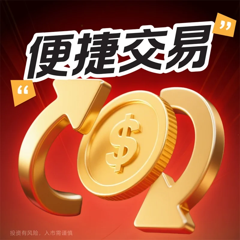  国金为什么禁止炒黄金