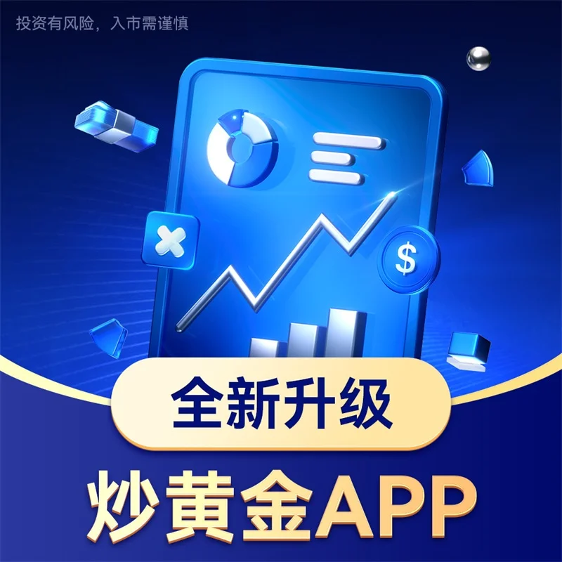  炒黄金手续费降低的技巧