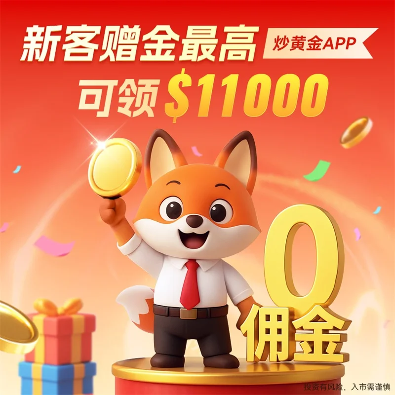  如何炒黄金和炒股票