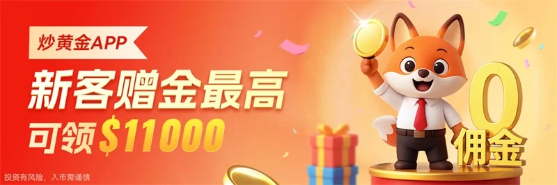  炒纸黄金的建仓技巧