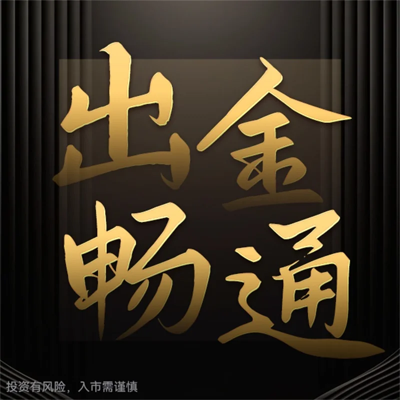  炒黄金为什么要收保证金