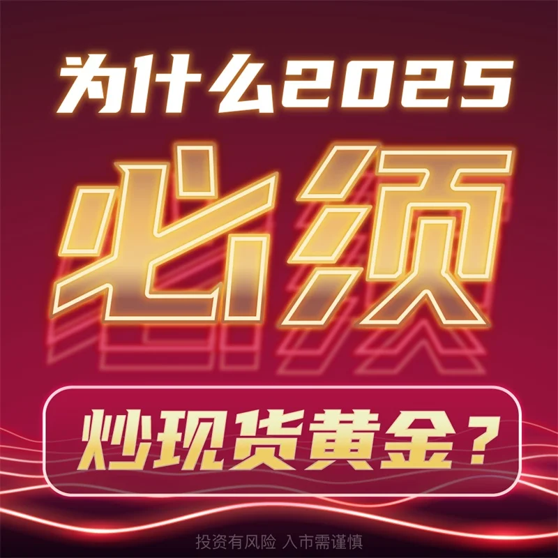  新手炒黄金入单有什么技巧