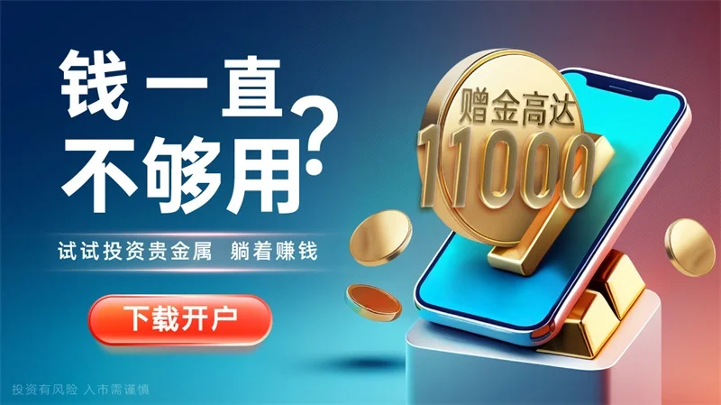  炒国际现货黄金技巧有哪些