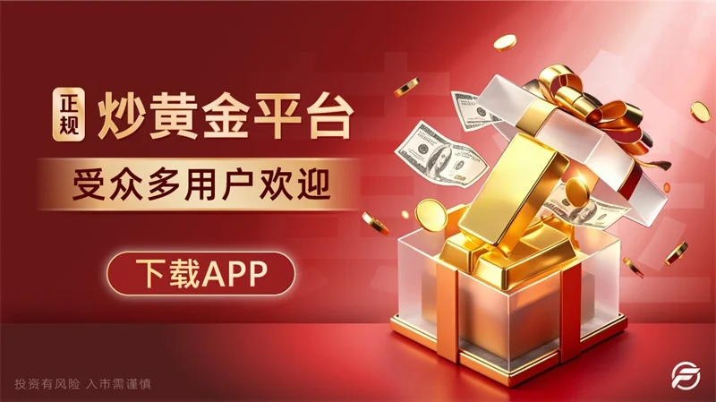  为什么有人微信拉群炒黄金