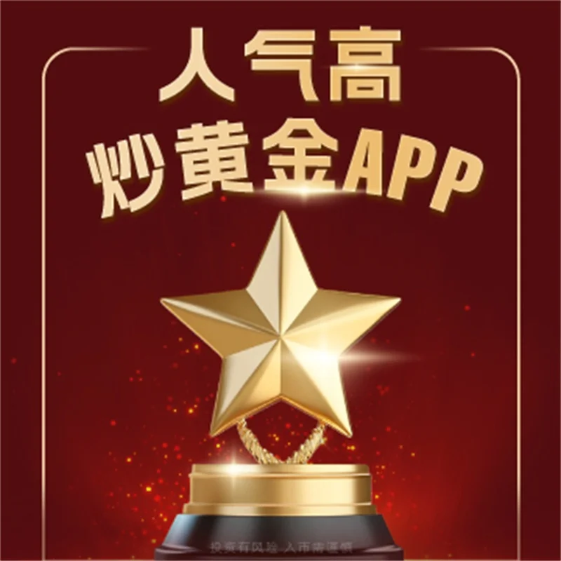  为什么有人非让我炒黄金